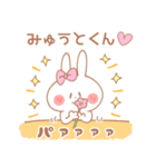 みゅうと♥が好きすぎてつらい（個別スタンプ：35）