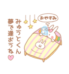 みゅうと♥が好きすぎてつらい（個別スタンプ：39）