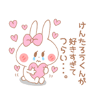 けんたろう♥が好きすぎてつらい（個別スタンプ：1）