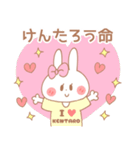 けんたろう♥が好きすぎてつらい（個別スタンプ：18）