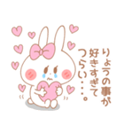 りょう♥が好きすぎてつらい（個別スタンプ：1）