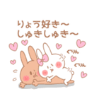 りょう♥が好きすぎてつらい（個別スタンプ：3）