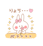 りょう♥が好きすぎてつらい（個別スタンプ：35）