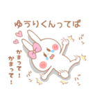 ゆうりくん♥が好きすぎてつらい（個別スタンプ：10）