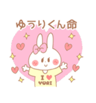 ゆうりくん♥が好きすぎてつらい（個別スタンプ：18）