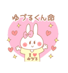 ゆづるくん♥が好きすぎてつらい（個別スタンプ：18）