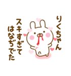 好きすぎる❤りくちゃん❤に送るスタンプ 2（個別スタンプ：16）