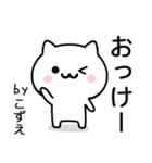 【こずえ】が使うねこ（個別スタンプ：2）