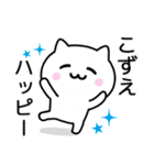 【こずえ】が使うねこ（個別スタンプ：11）