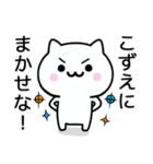 【こずえ】が使うねこ（個別スタンプ：27）