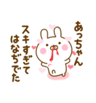 好きすぎる❤あっちゃん❤に送るスタンプ 2（個別スタンプ：10）