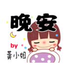 The sticker for Miss Huang（個別スタンプ：4）