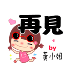 The sticker for Miss Huang（個別スタンプ：5）