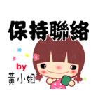 The sticker for Miss Huang（個別スタンプ：8）