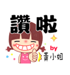 The sticker for Miss Huang（個別スタンプ：12）