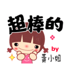 The sticker for Miss Huang（個別スタンプ：15）