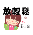 The sticker for Miss Huang（個別スタンプ：17）