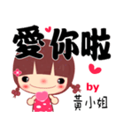 The sticker for Miss Huang（個別スタンプ：20）