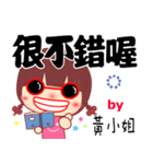 The sticker for Miss Huang（個別スタンプ：21）