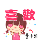 The sticker for Miss Huang（個別スタンプ：26）