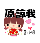 The sticker for Miss Huang（個別スタンプ：29）