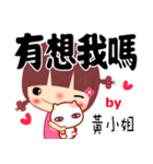 The sticker for Miss Huang（個別スタンプ：30）