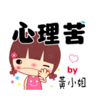 The sticker for Miss Huang（個別スタンプ：32）