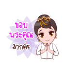 Piangfah Love Virtue（個別スタンプ：35）