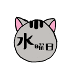 ねこちゃんスケジュール～月＆曜日～（個別スタンプ：16）