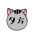 ねこちゃんスケジュール～月＆曜日～（個別スタンプ：24）