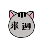 ねこちゃんスケジュール～月＆曜日～（個別スタンプ：31）