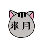 ねこちゃんスケジュール～月＆曜日～（個別スタンプ：34）