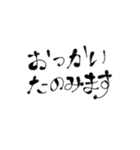 筆字でおつかい頼んじゃおう（個別スタンプ：1）