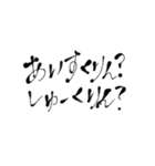 筆字でおつかい頼んじゃおう（個別スタンプ：9）