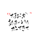 筆字でおつかい頼んじゃおう（個別スタンプ：19）