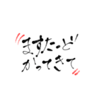 筆字でおつかい頼んじゃおう（個別スタンプ：20）