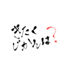 筆字でおつかい頼んじゃおう（個別スタンプ：26）