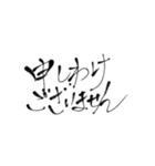 筆字でおつかい頼んじゃおう（個別スタンプ：33）