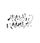 筆字でおつかい頼んじゃおう（個別スタンプ：34）