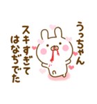 好きすぎる❤うっちゃん❤に送るスタンプ 2（個別スタンプ：24）