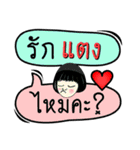 My name is Taeng (Ver. OHO Theme Line)（個別スタンプ：8）