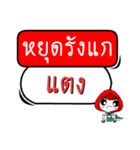 My name is Taeng (Ver. OHO Theme Line)（個別スタンプ：12）