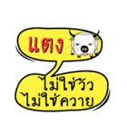 My name is Taeng (Ver. OHO Theme Line)（個別スタンプ：13）