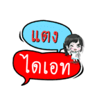 My name is Taeng (Ver. OHO Theme Line)（個別スタンプ：24）