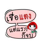 My name is Taeng (Ver. OHO Theme Line)（個別スタンプ：32）