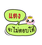 My name is Taeng (Ver. OHO Theme Line)（個別スタンプ：37）