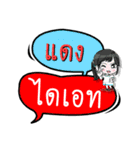 My name is Daeng (Ver. OHO Theme Line)（個別スタンプ：24）