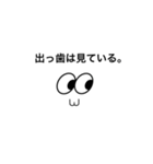 出っ歯くん（個別スタンプ：18）