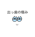 出っ歯くん（個別スタンプ：23）