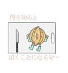 愉快なタマネギ（個別スタンプ：12）